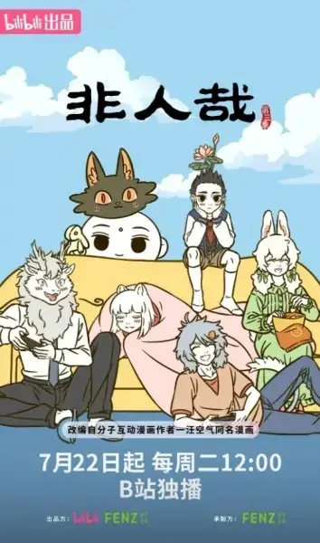 Fei Ren Zai 3rd Season