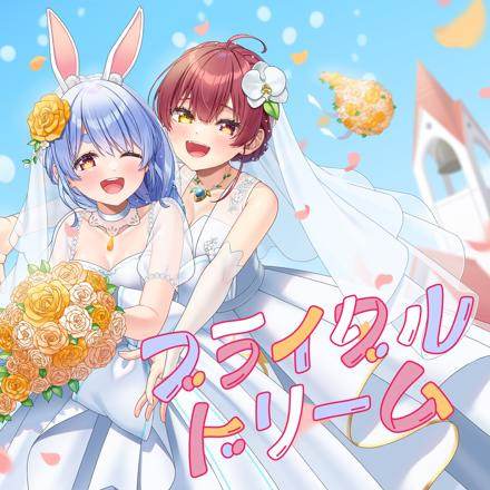 Bridal Dream