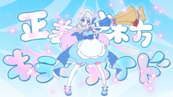 Killer Maid
