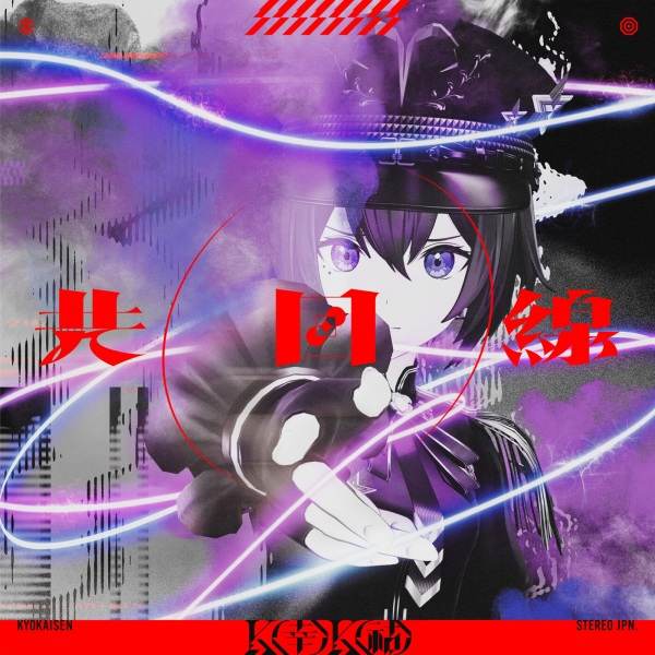 Kyokaisen